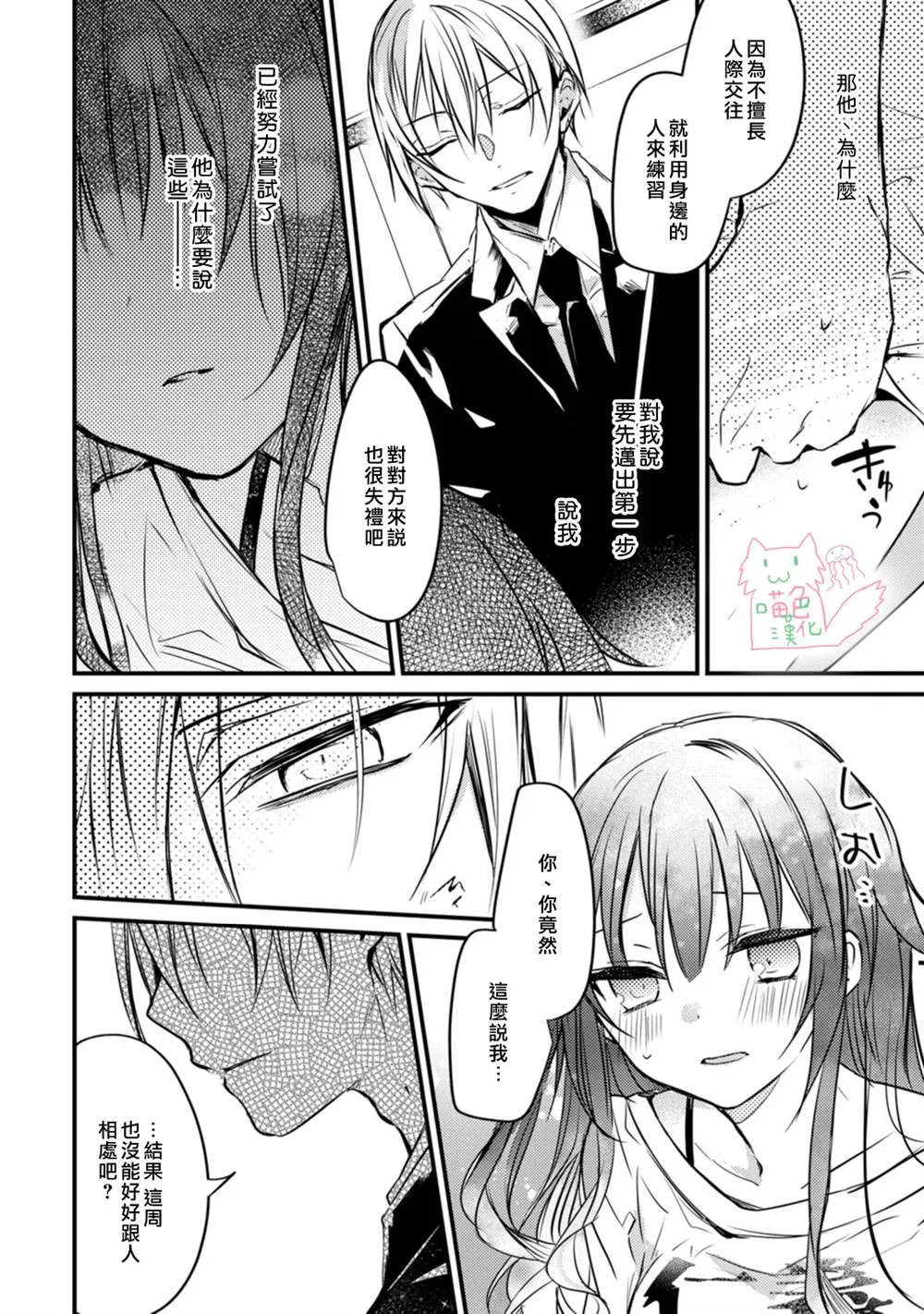 第1话 第26页