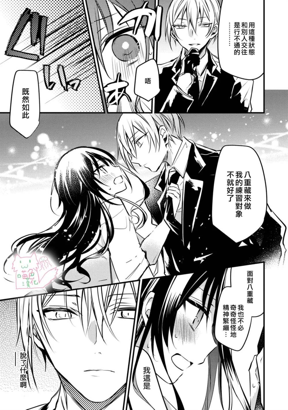 第1话 第27页