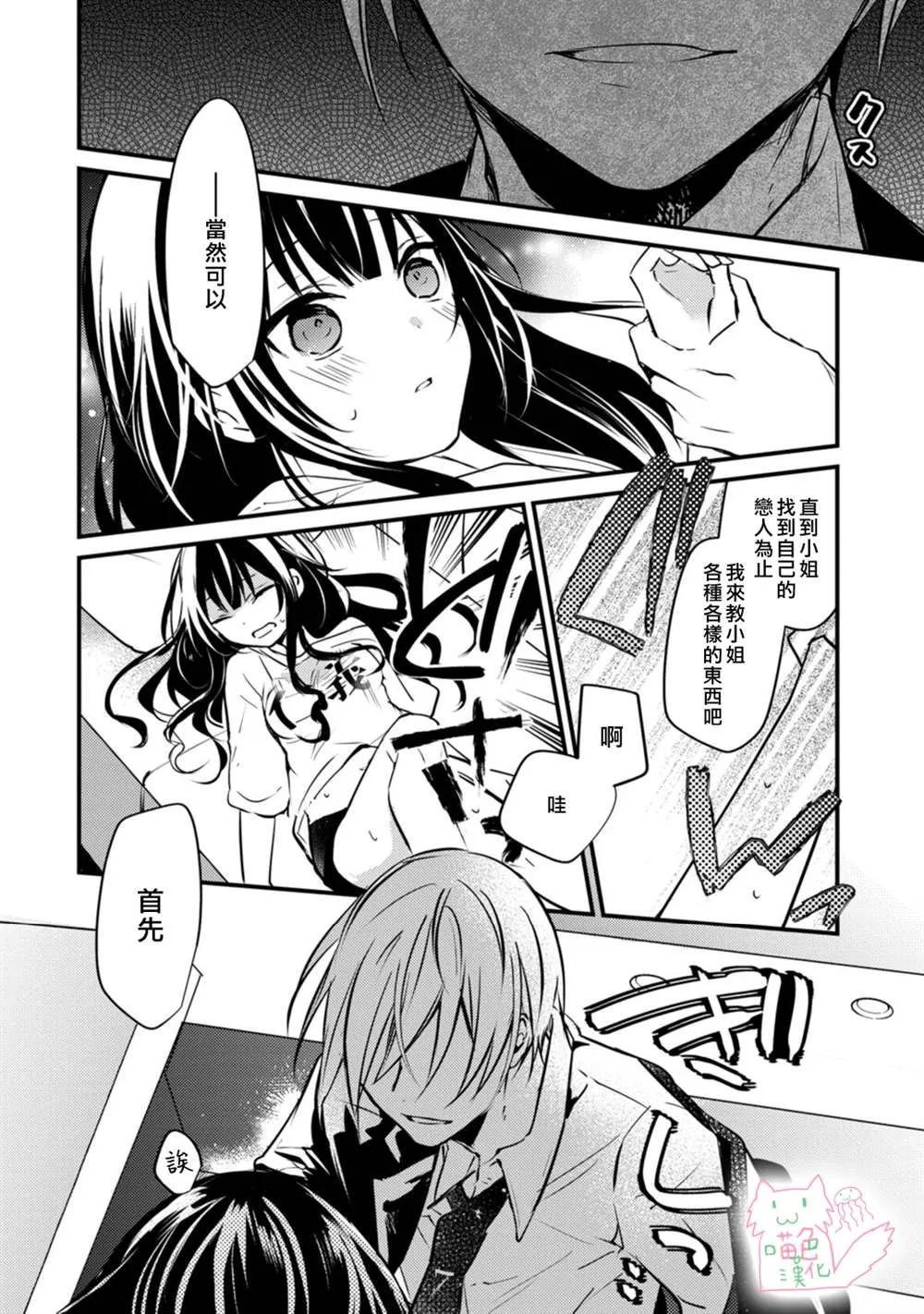 第1话 第28页