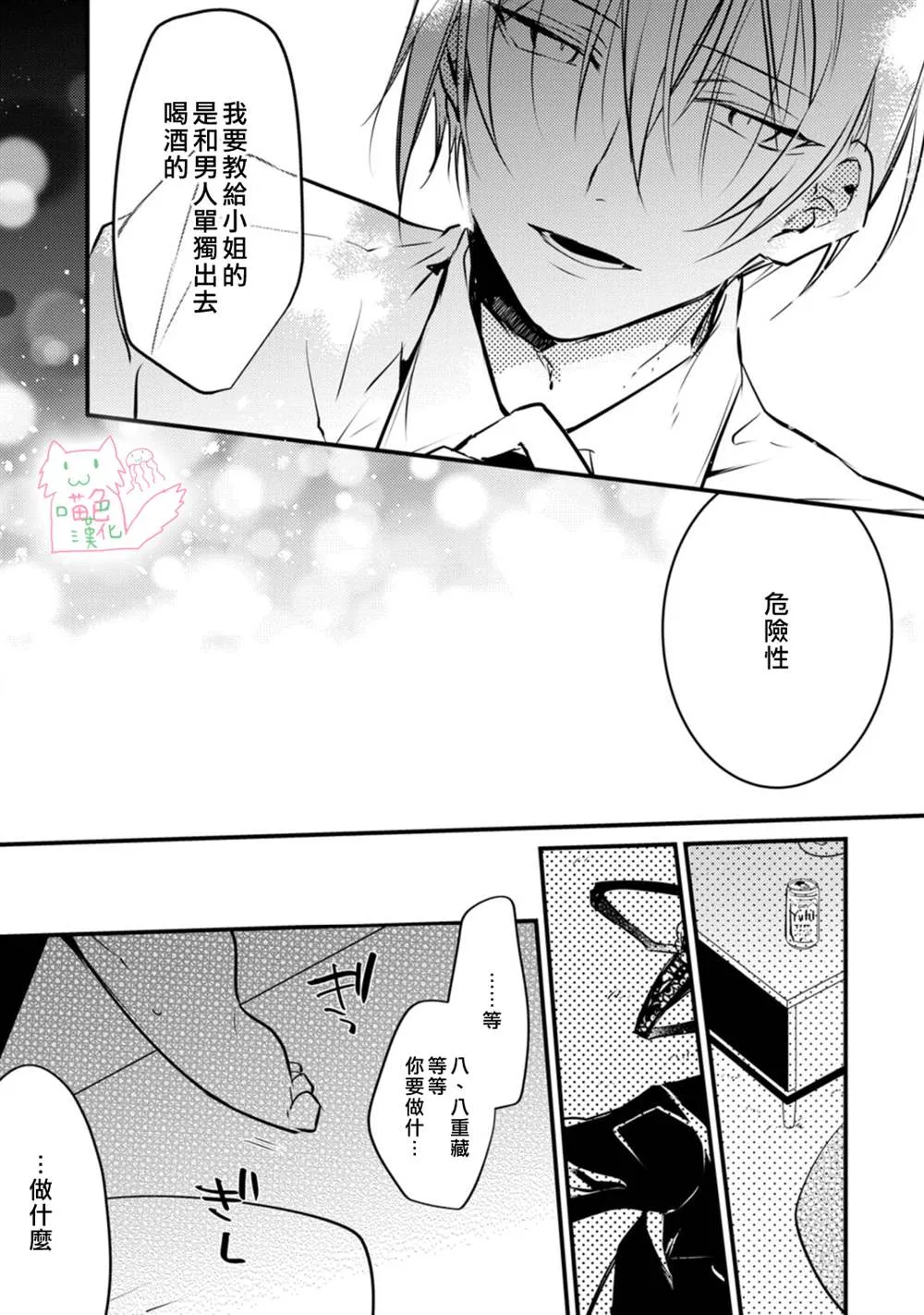 第1话 第29页