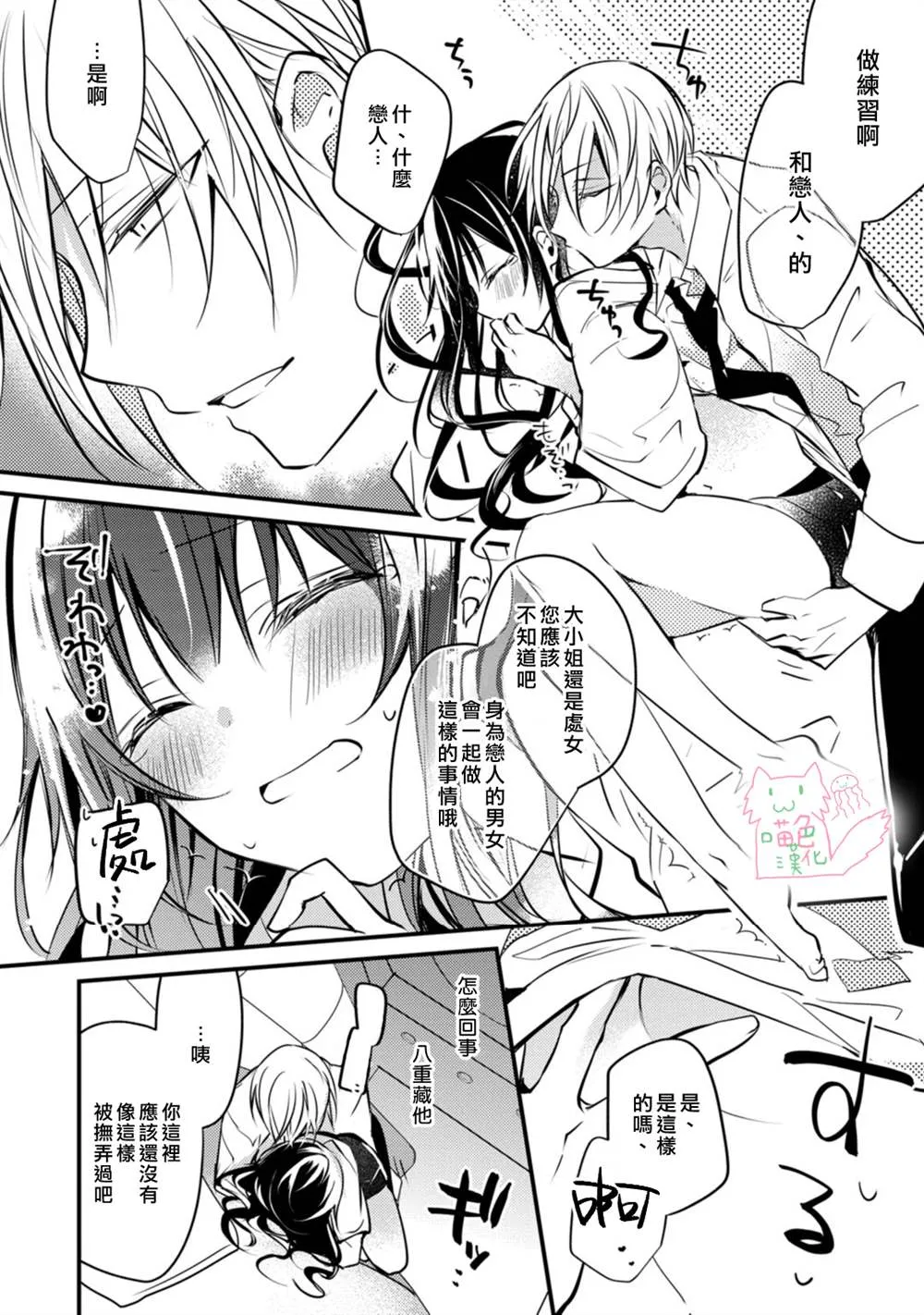 第1话 第30页