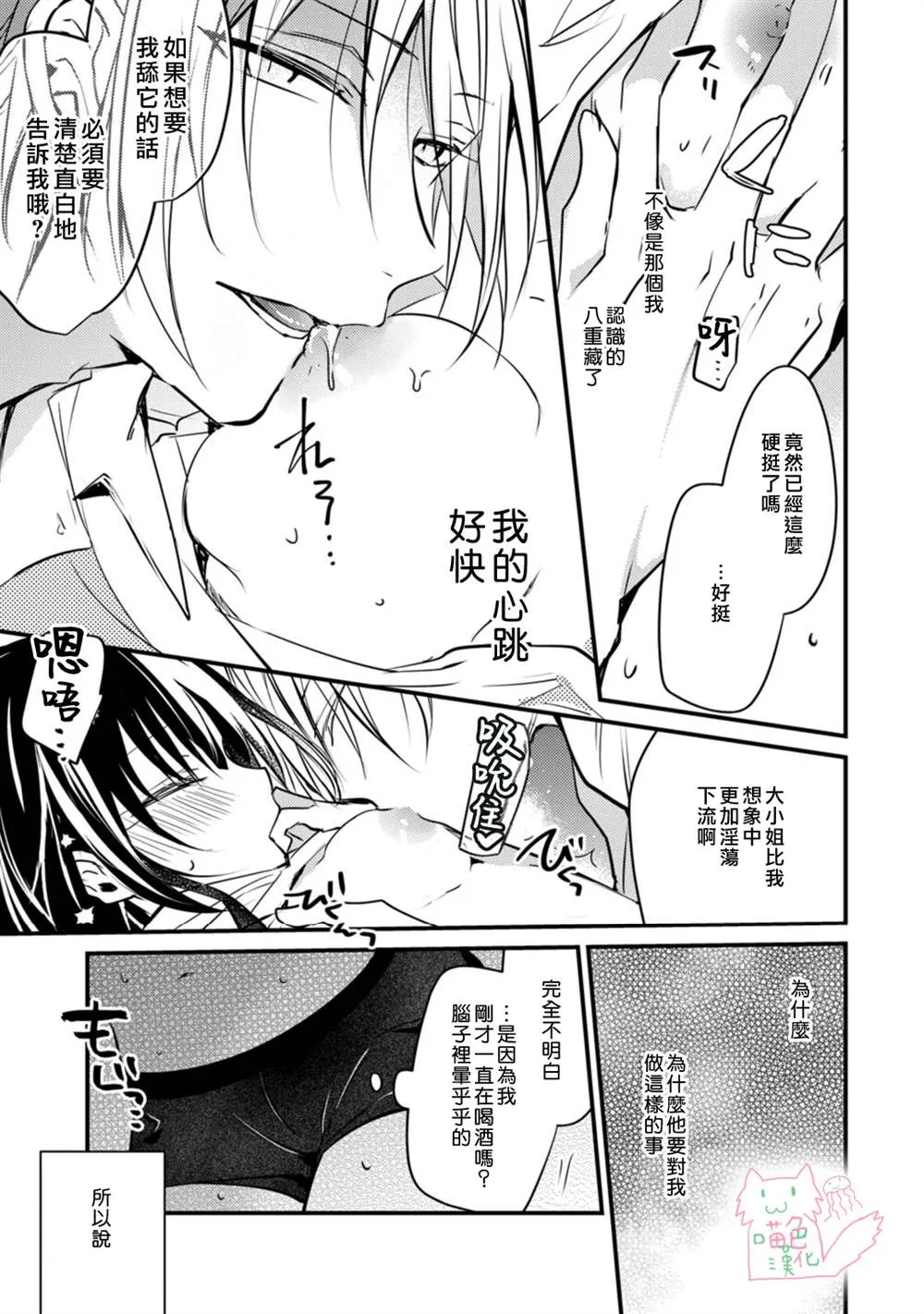 第1话 第31页