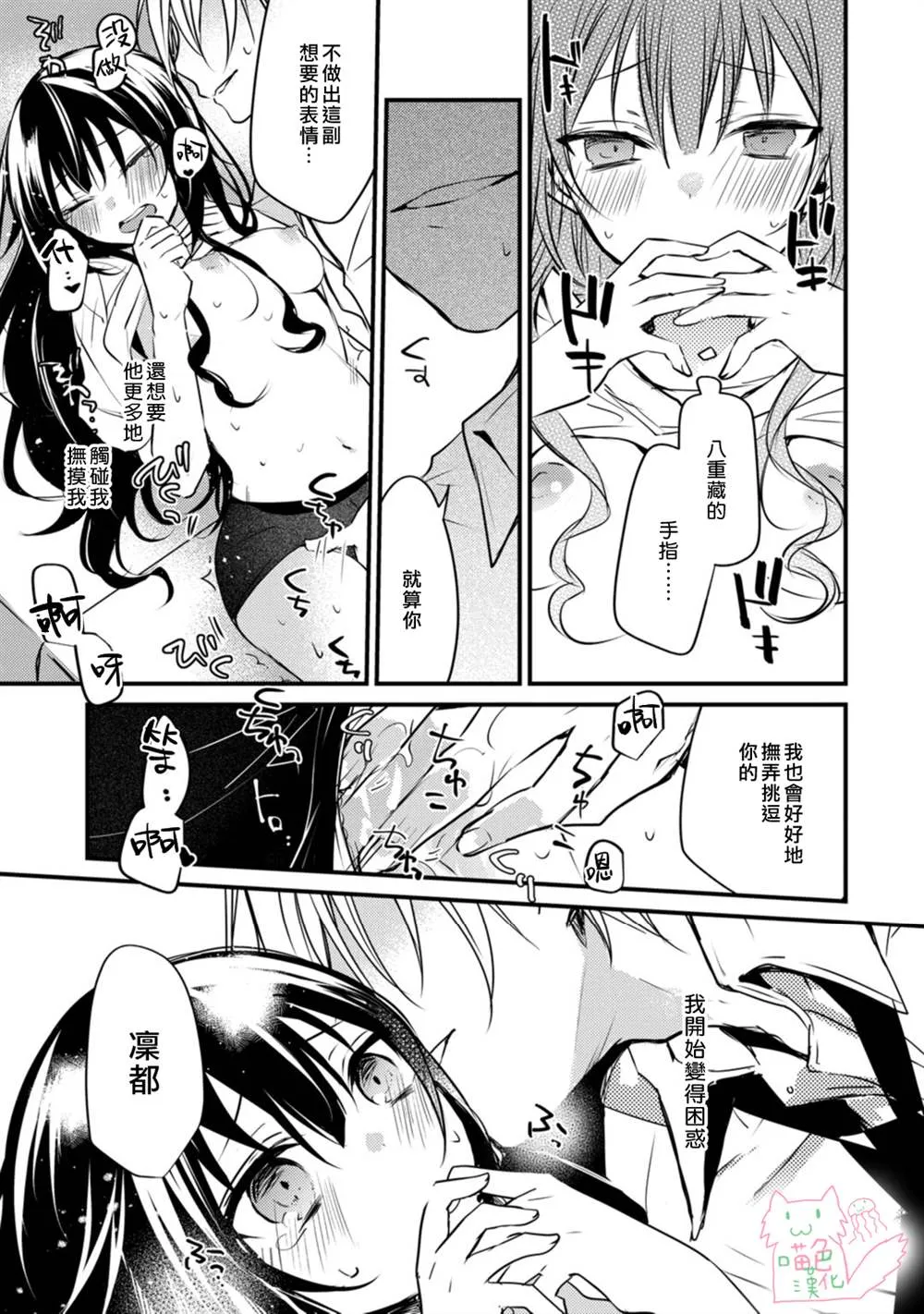 第1话 第35页