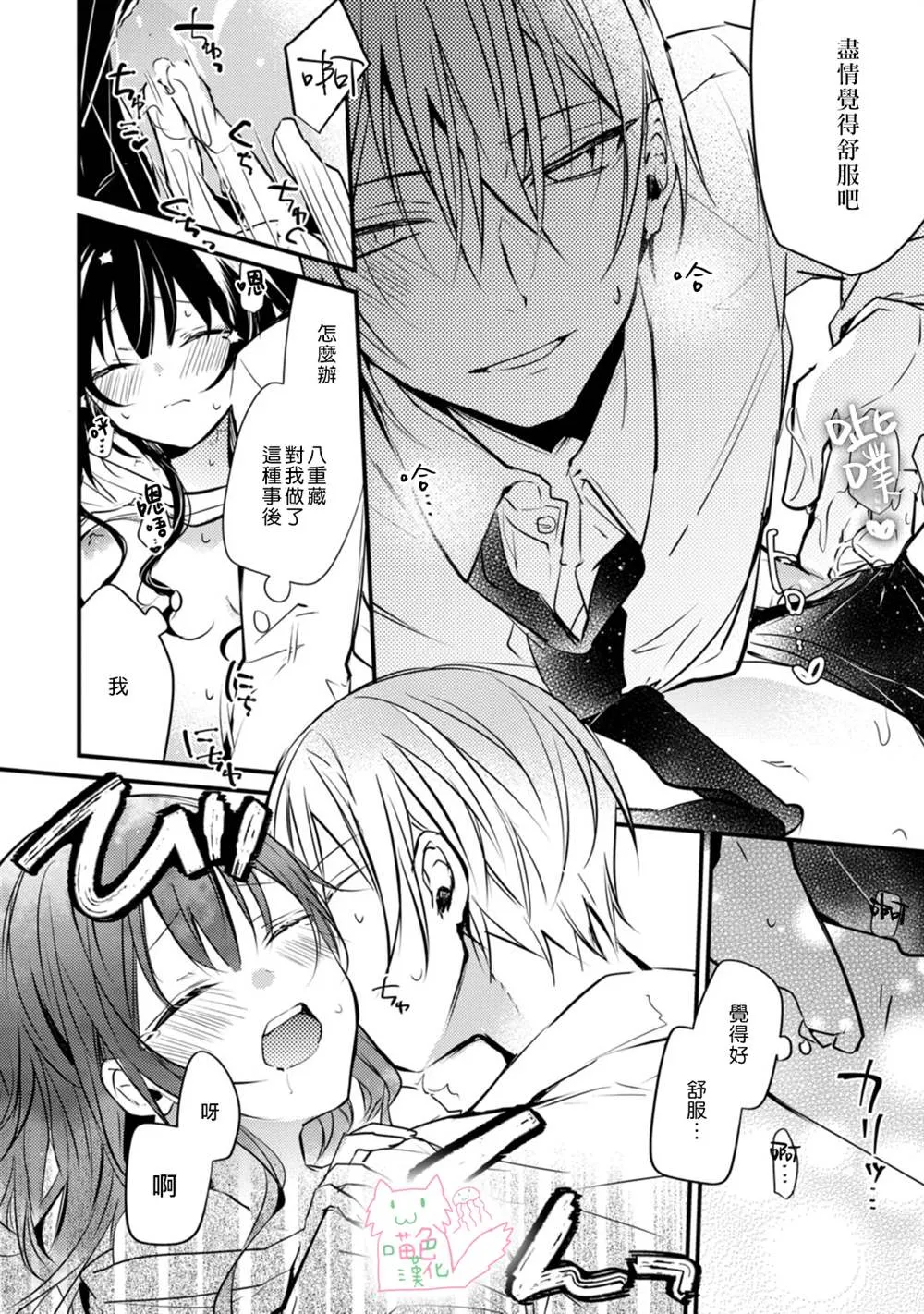 第1话 第36页