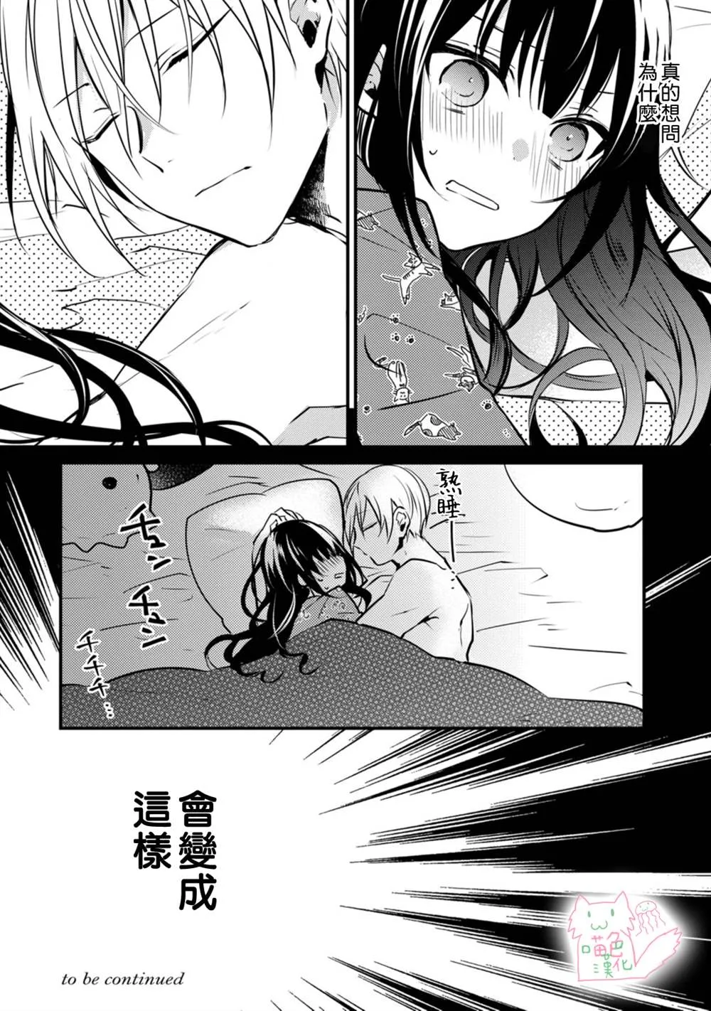 第1话 第38页