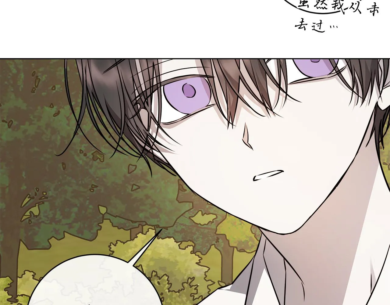 第80话 皇帝的私生子 第40页