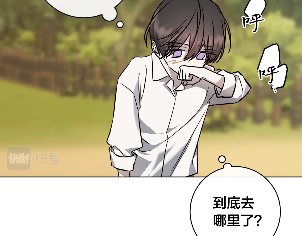 第80话 皇帝的私生子 第99页