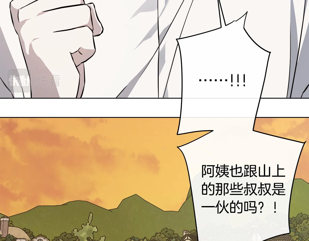 第80话 皇帝的私生子 第113页