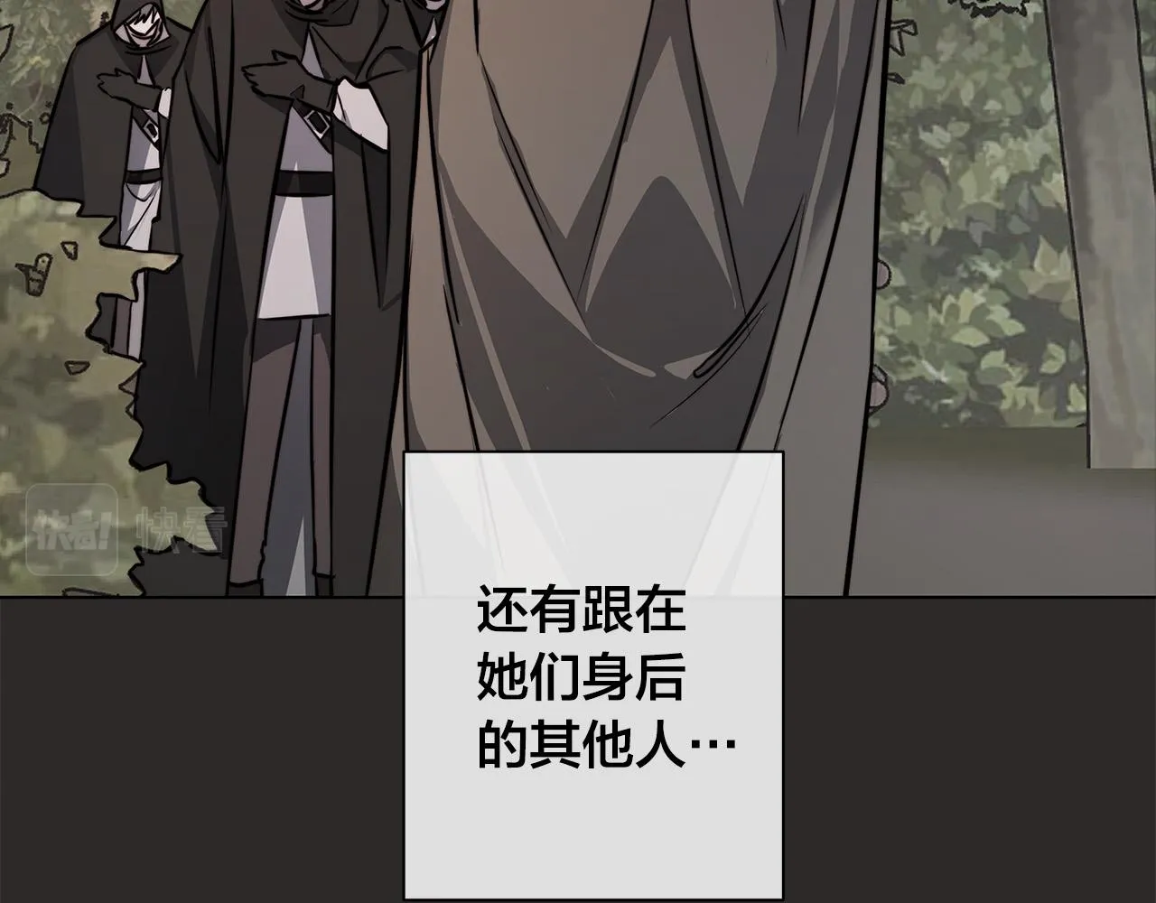第79话 偷窃宝物 第15页