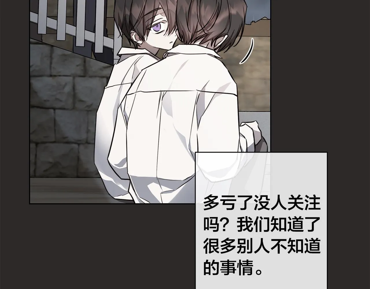 第79话 偷窃宝物 第21页