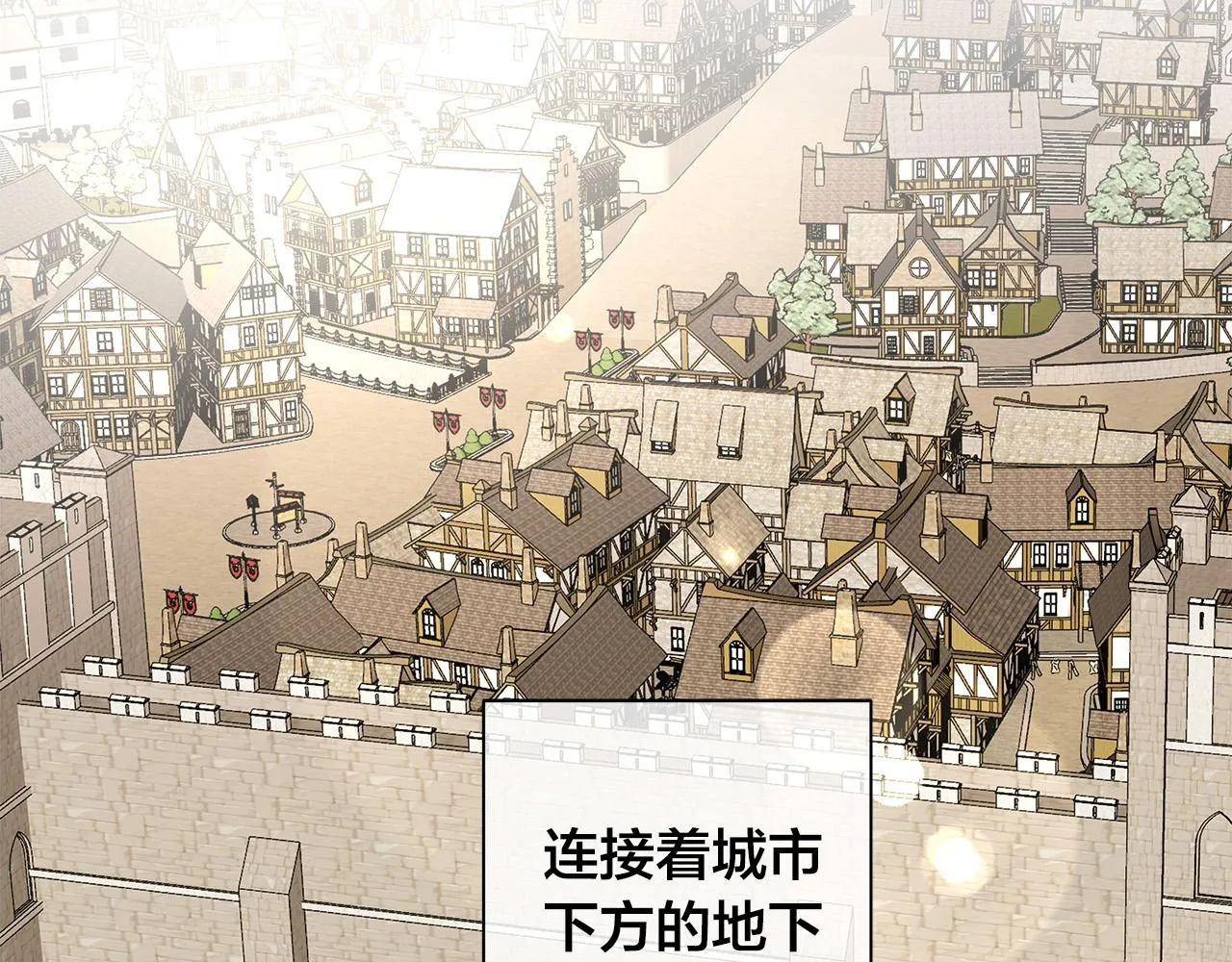 第78话 我们早就认识了 第17页