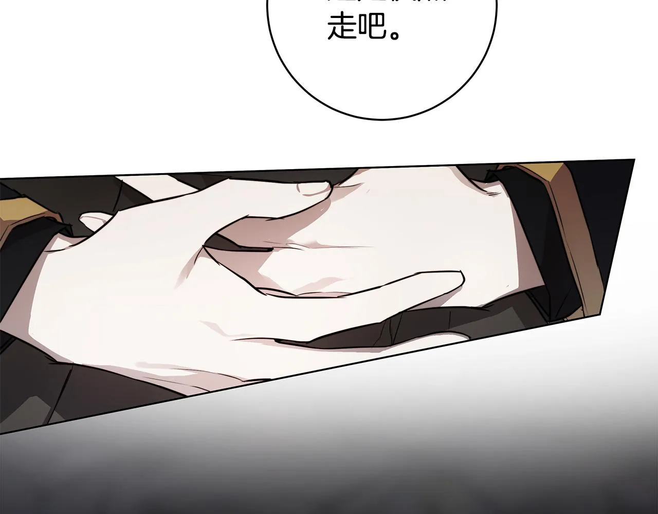 第78话 我们早就认识了 第44页