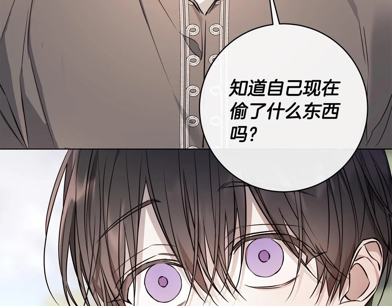 第78话 我们早就认识了 第121页