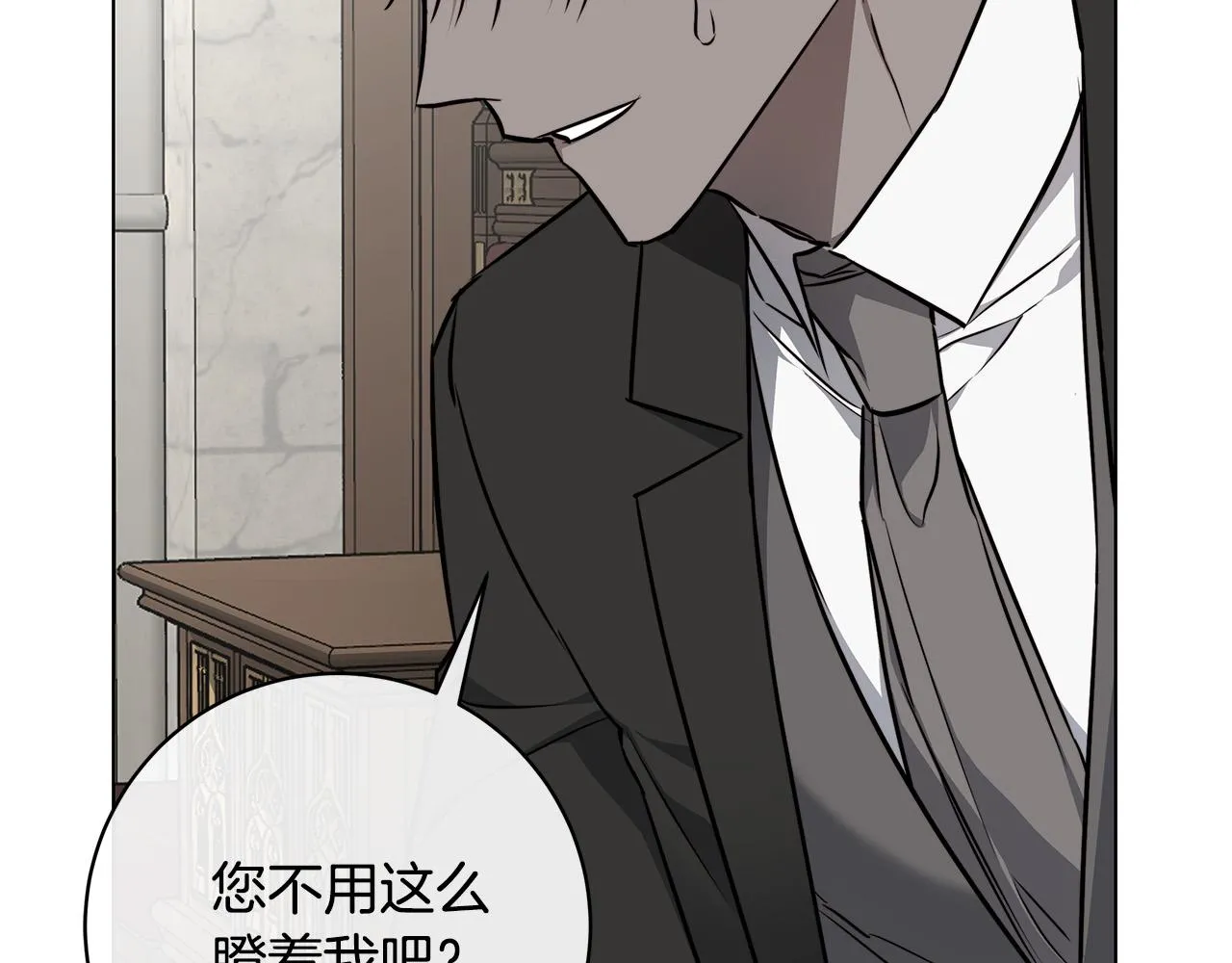 第81话 我想起来了 第24页