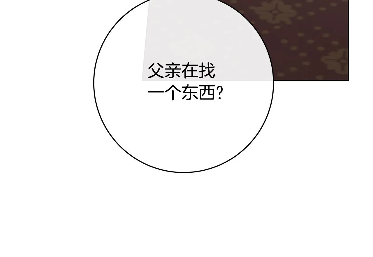 第81话 我想起来了 第35页