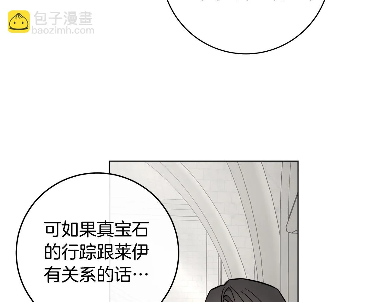 第81话 我想起来了 第63页