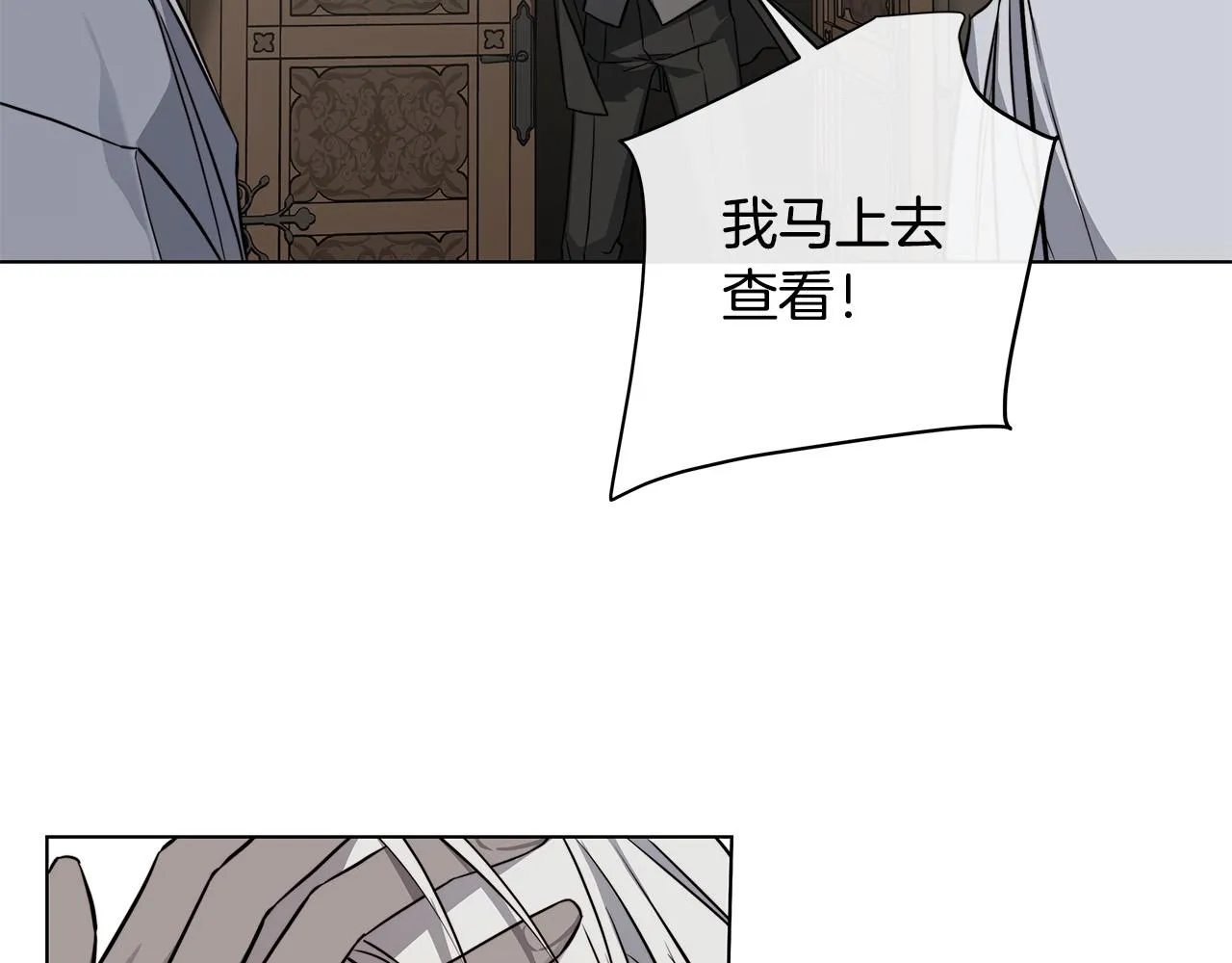 第81话 我想起来了 第75页