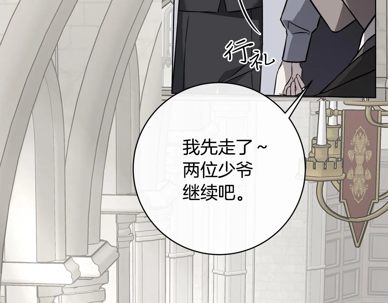 第81话 我想起来了 第78页