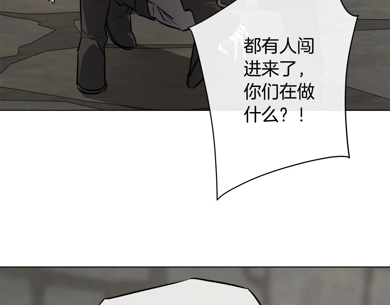 第81话 我想起来了 第93页