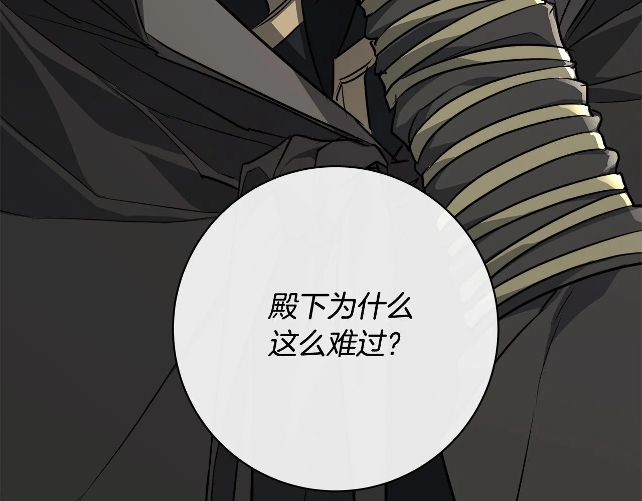 第81话 我想起来了 第123页