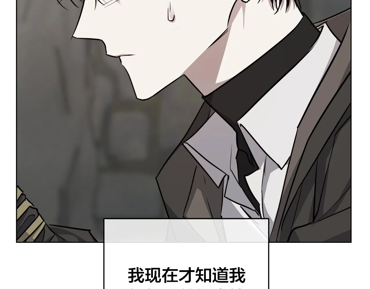 第81话 我想起来了 第128页