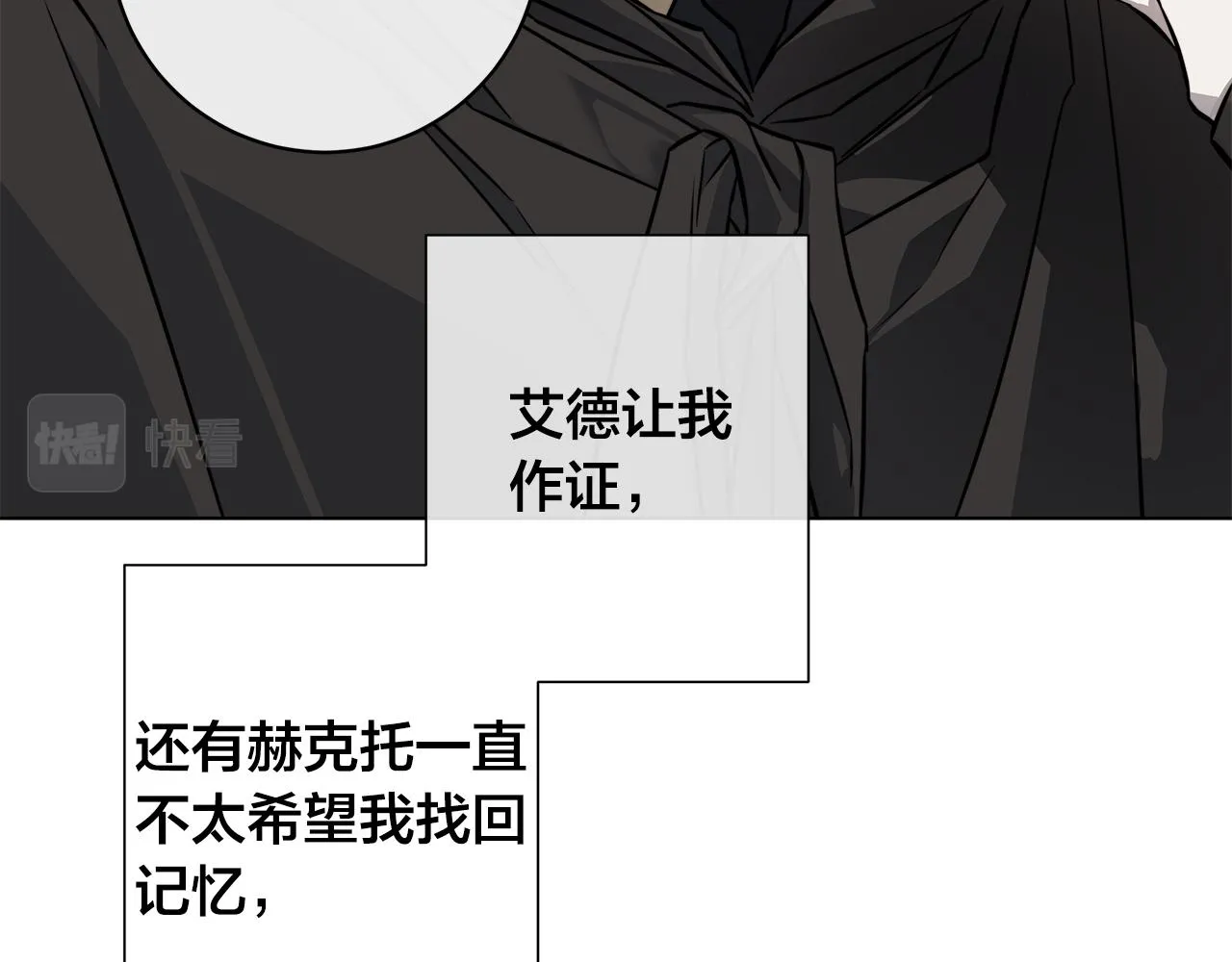 第81话 我想起来了 第131页
