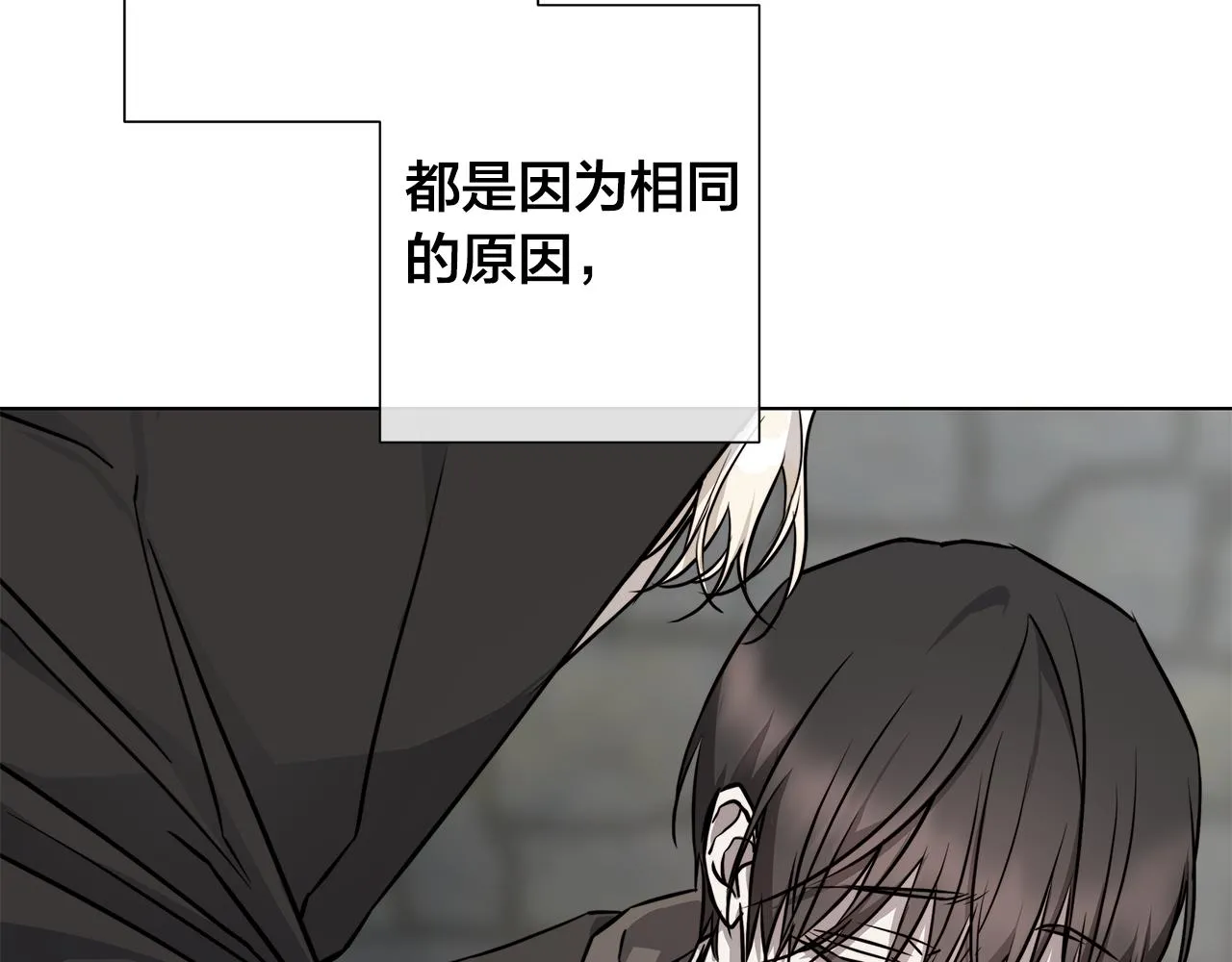 第81话 我想起来了 第132页