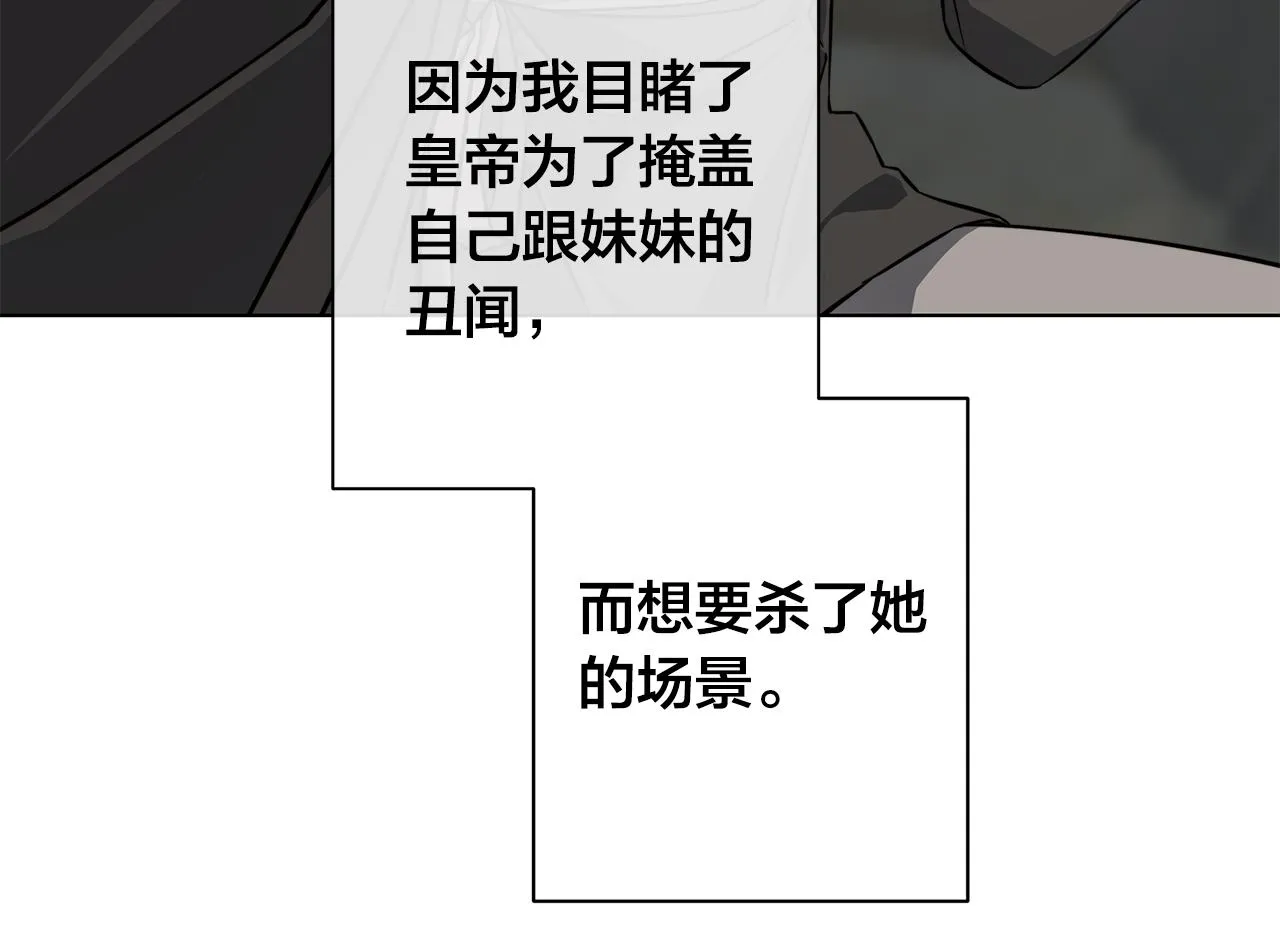第81话 我想起来了 第134页