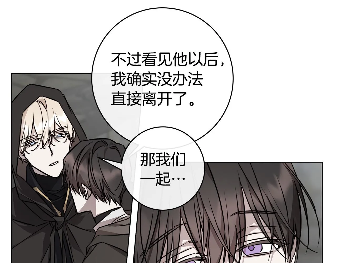 第81话 我想起来了 第135页