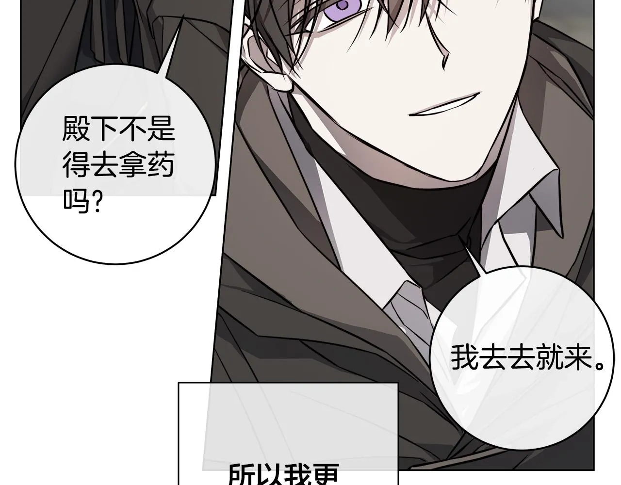 第81话 我想起来了 第136页
