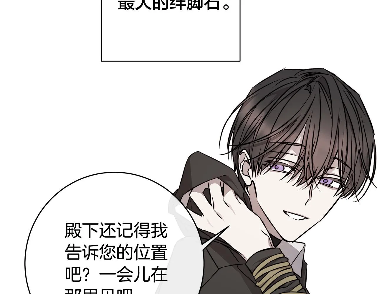 第81话 我想起来了 第138页