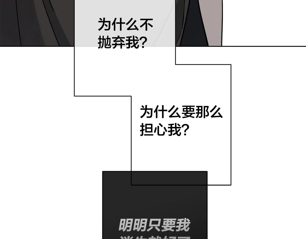 第81话 我想起来了 第141页
