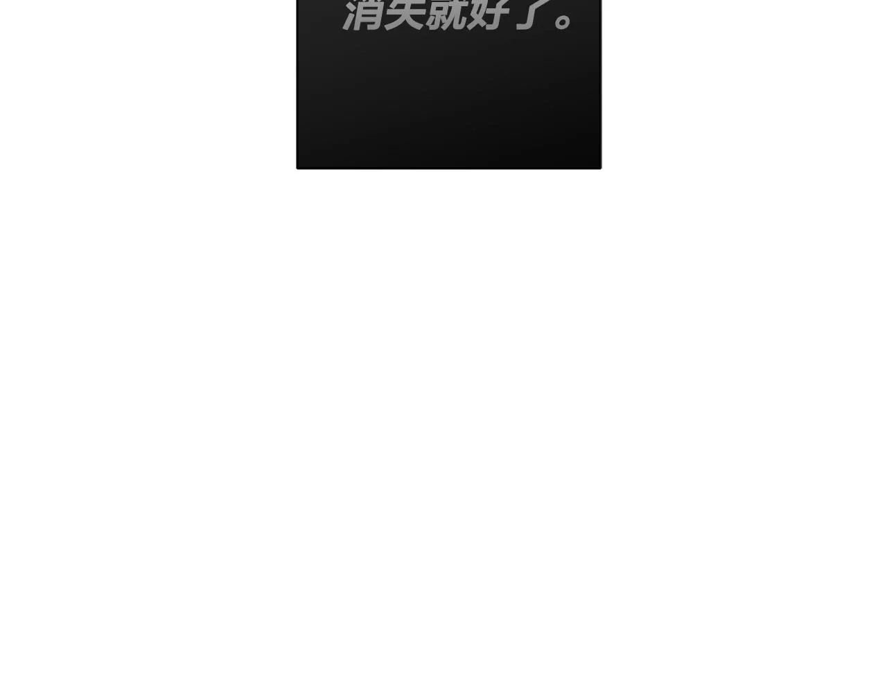 第81话 我想起来了 第142页