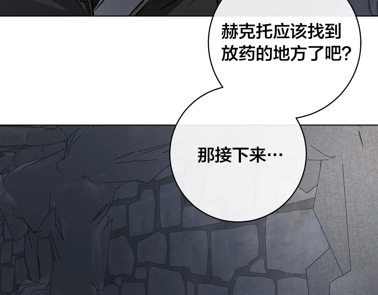 第82话 你是来救我们的吗？ 第10页