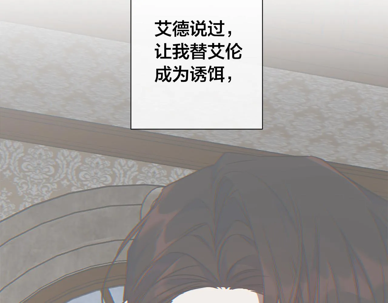 第82话 你是来救我们的吗？ 第14页