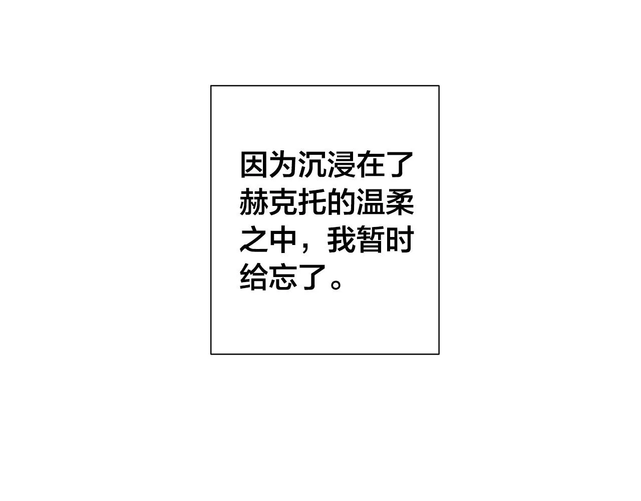 第82话 你是来救我们的吗？ 第19页