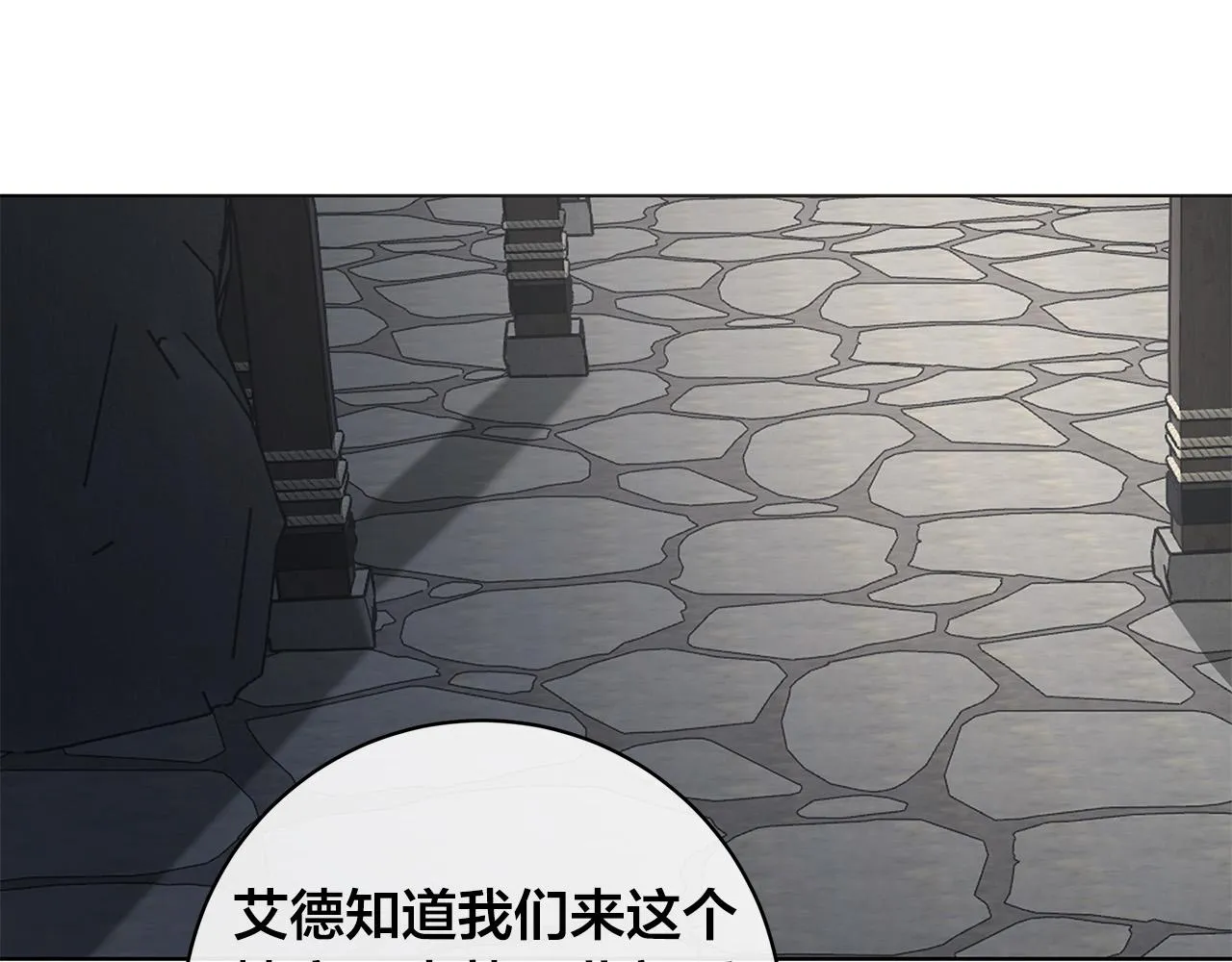 第82话 你是来救我们的吗？ 第26页