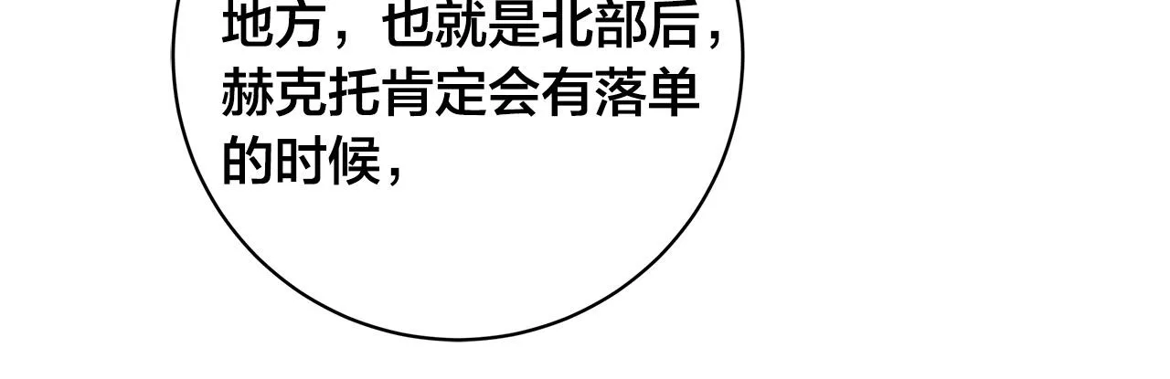 第82话 你是来救我们的吗？ 第27页