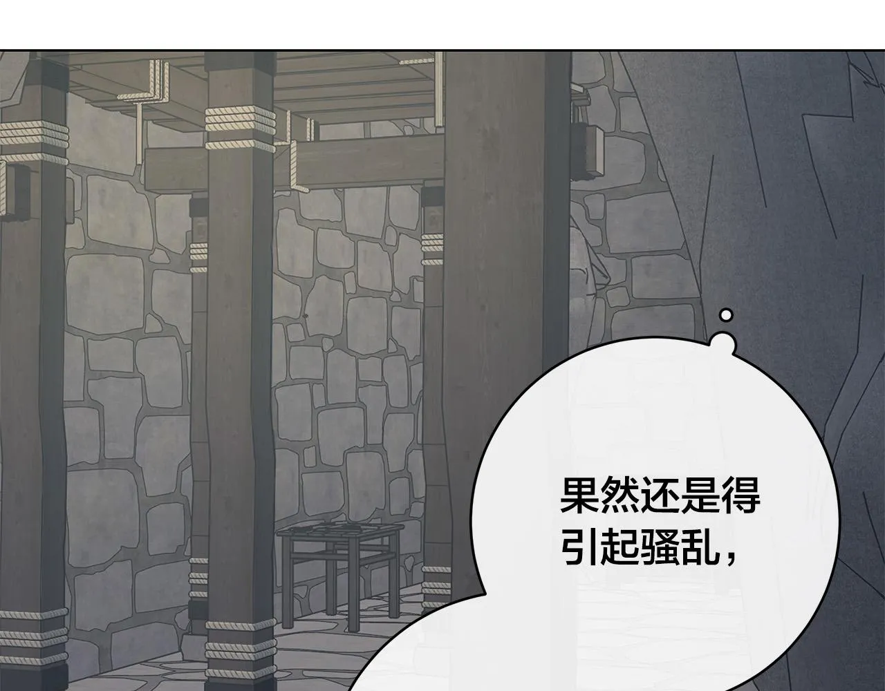 第82话 你是来救我们的吗？ 第30页