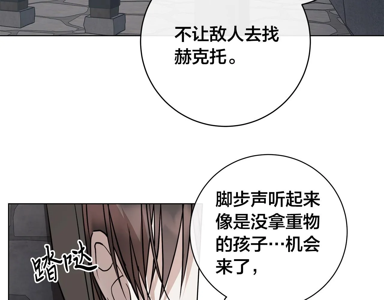 第82话 你是来救我们的吗？ 第31页