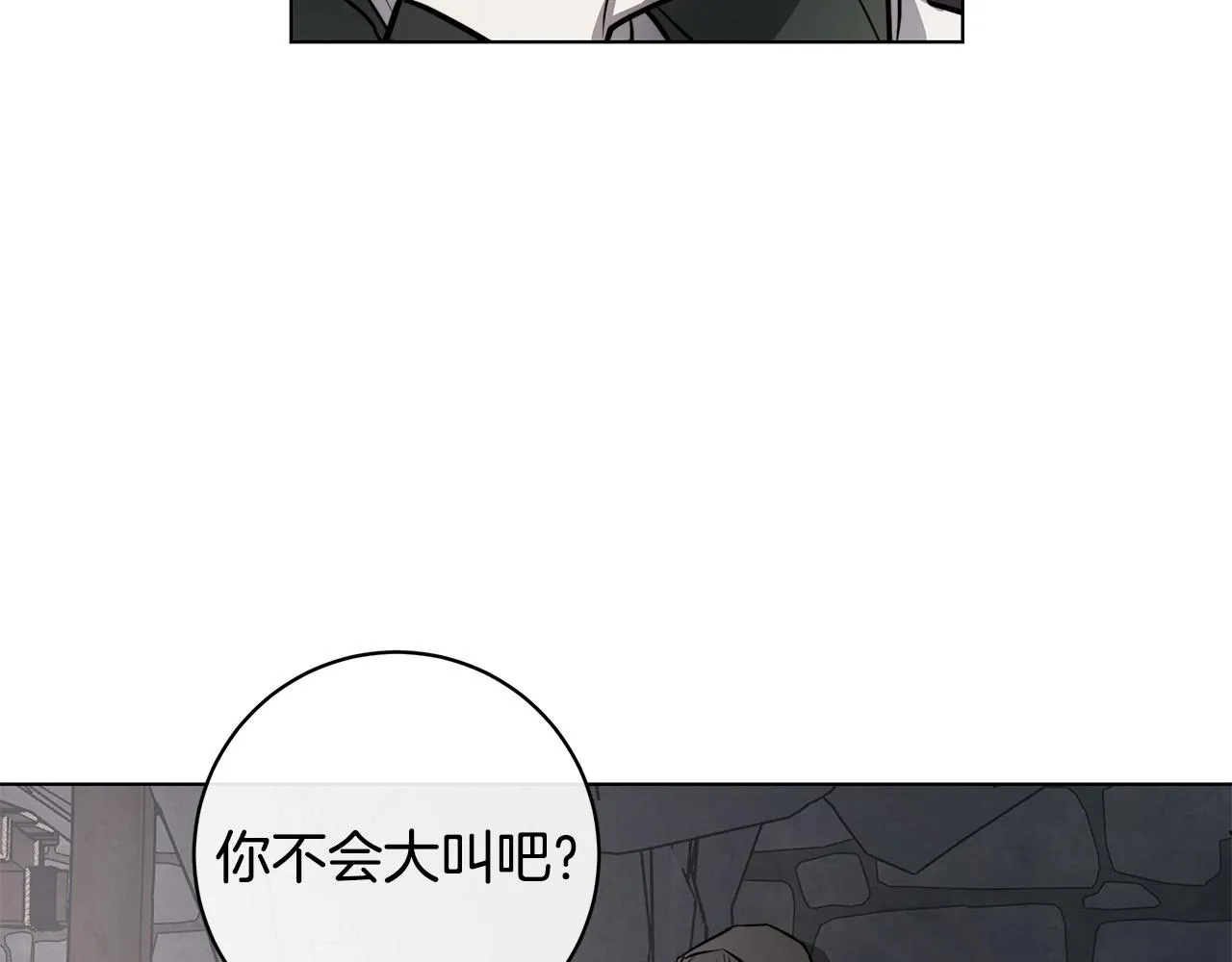 第82话 你是来救我们的吗？ 第41页