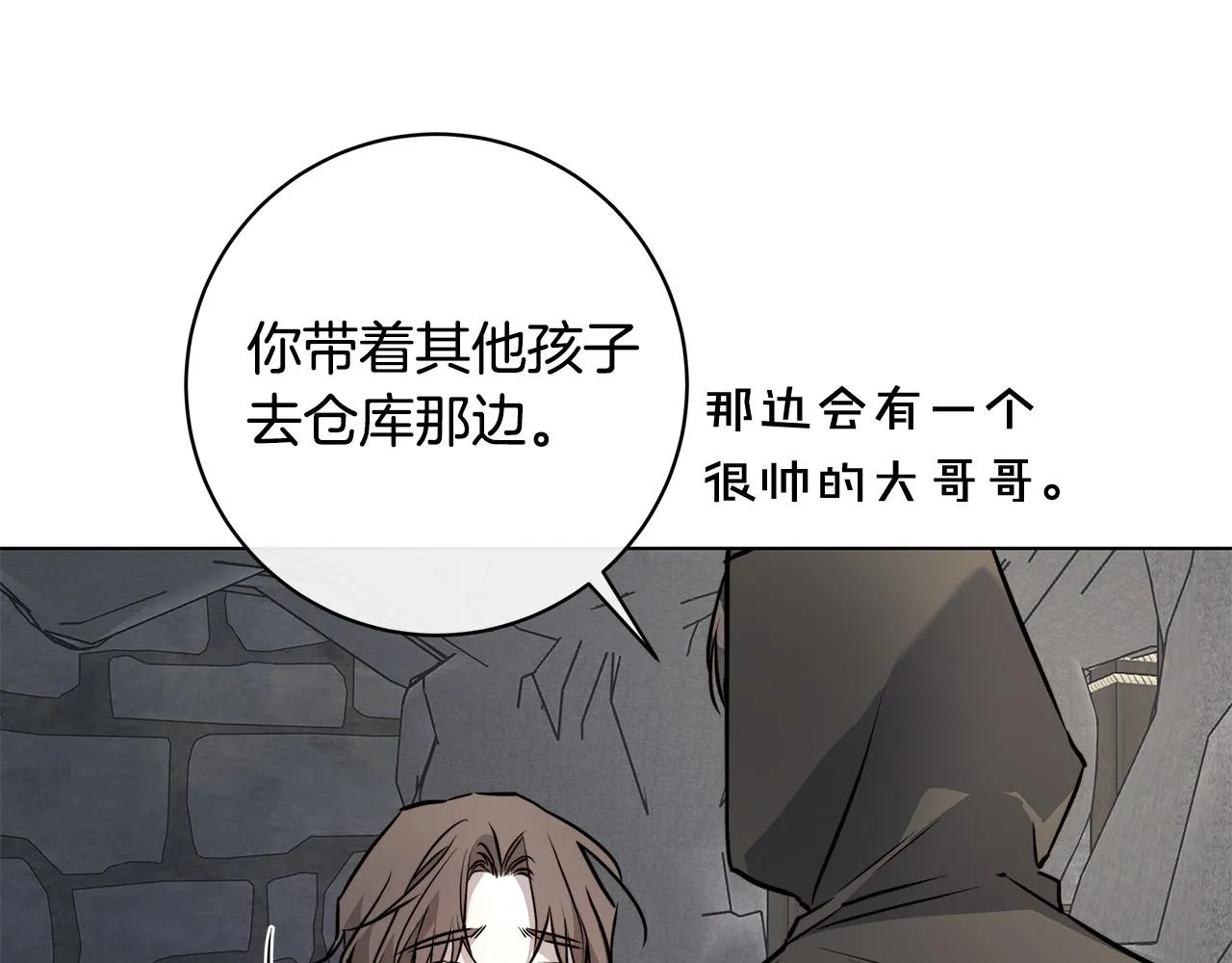 第82话 你是来救我们的吗？ 第60页