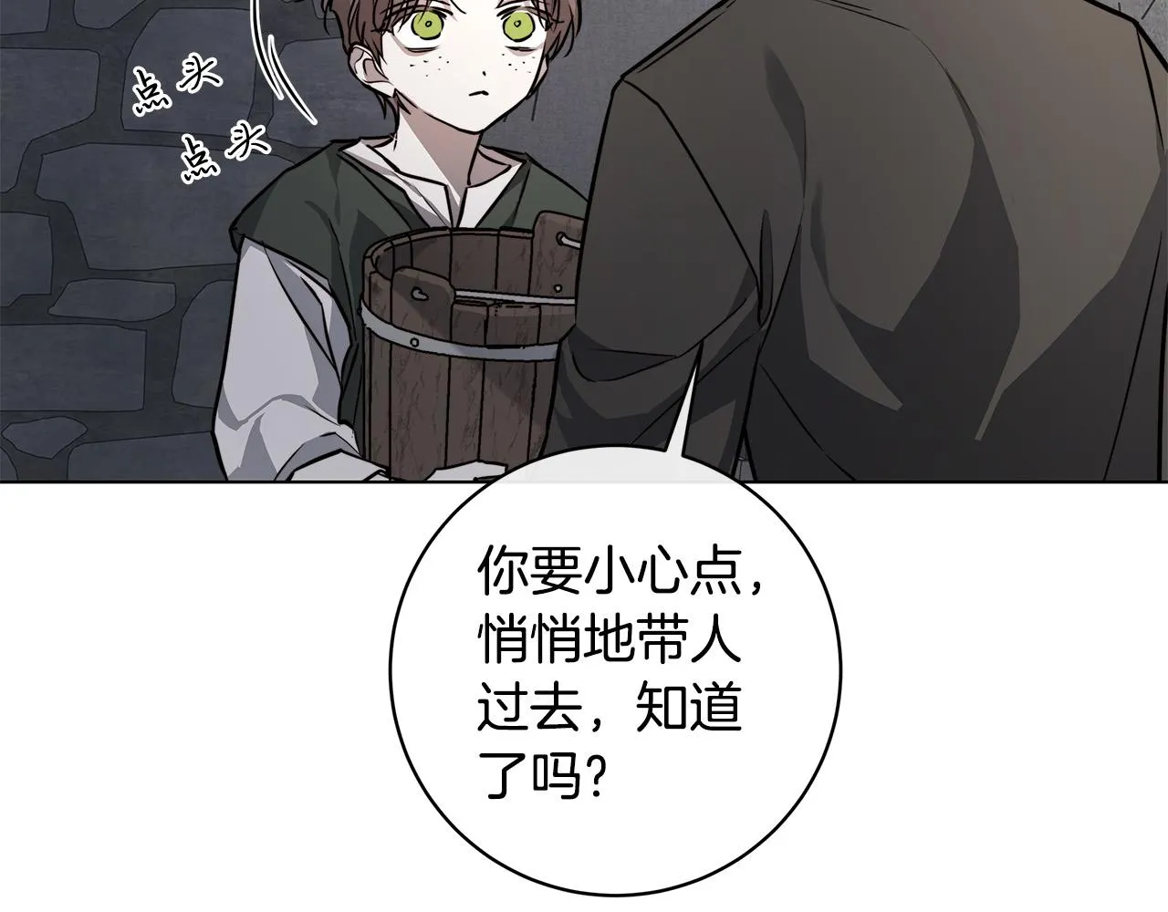 第82话 你是来救我们的吗？ 第61页