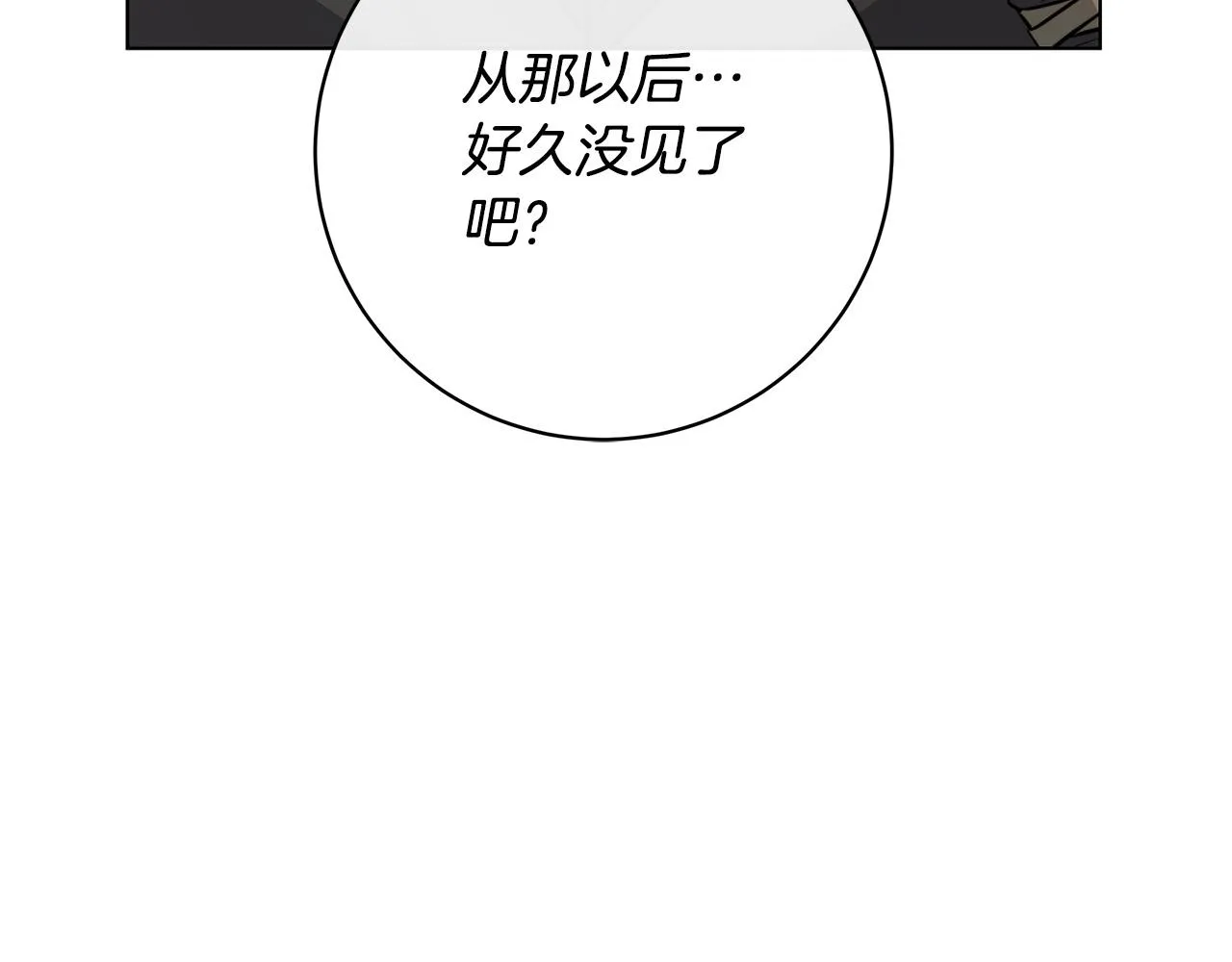 第82话 你是来救我们的吗？ 第96页