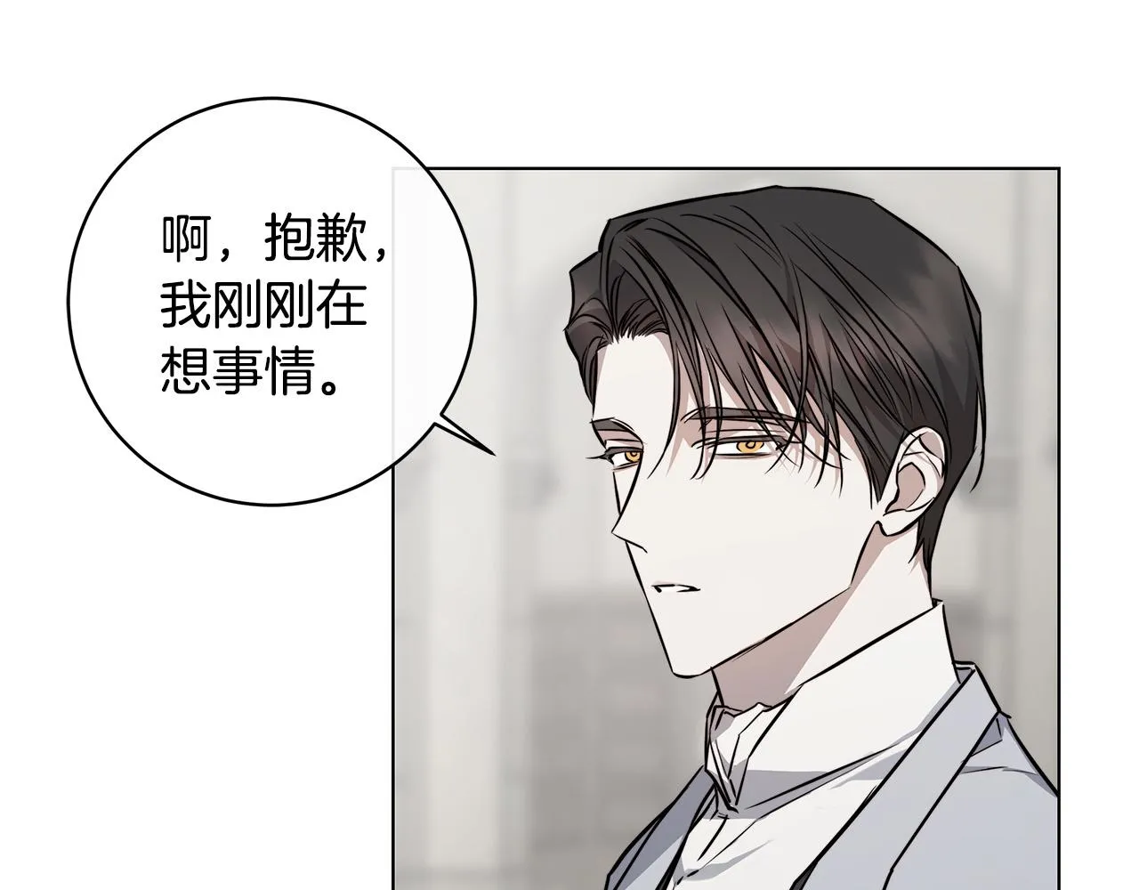 第82话 你是来救我们的吗？ 第111页