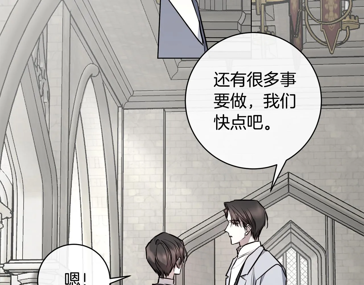 第82话 你是来救我们的吗？ 第114页
