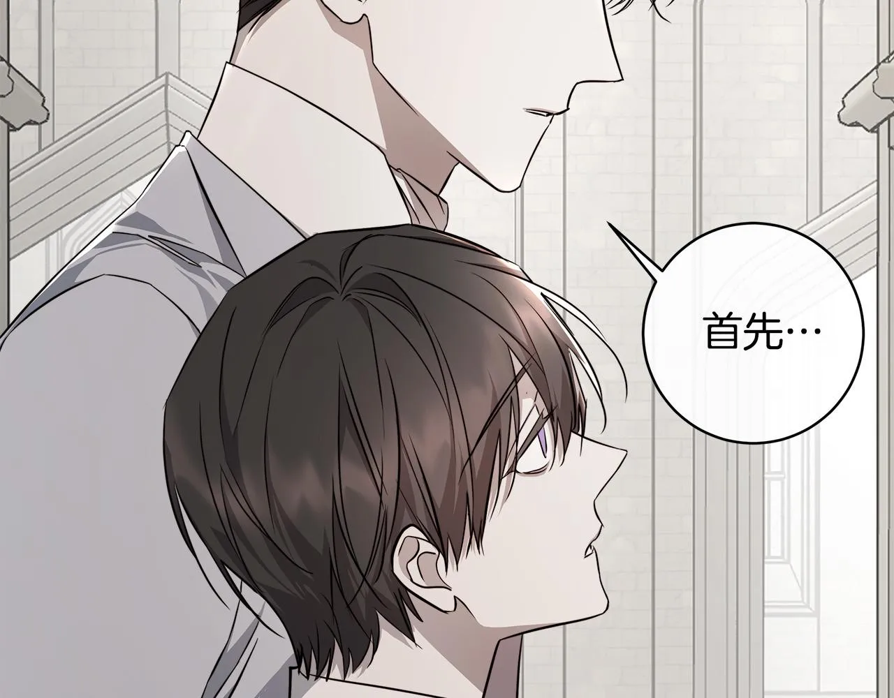 第82话 你是来救我们的吗？ 第118页