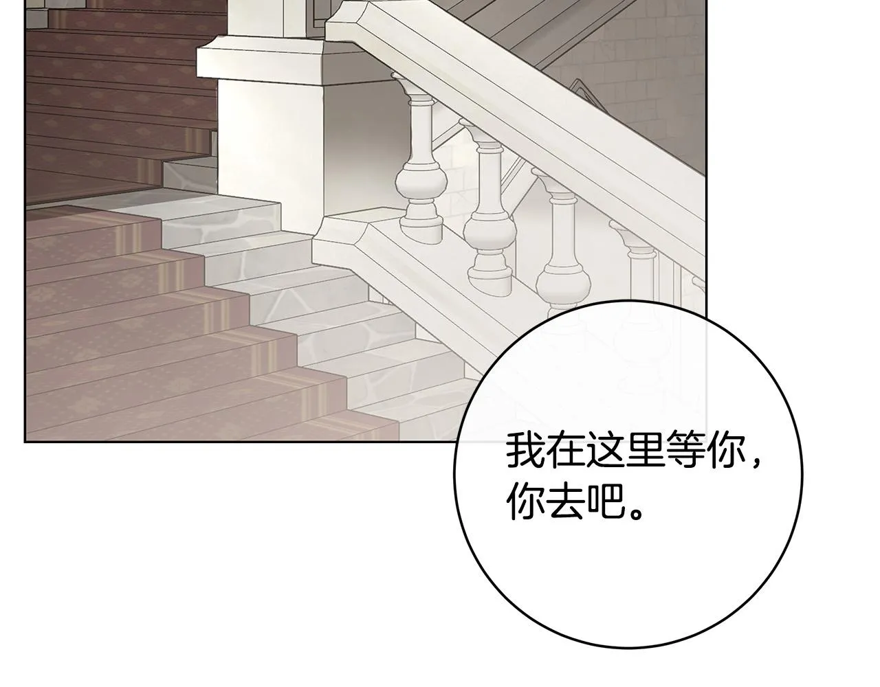 第82话 你是来救我们的吗？ 第123页