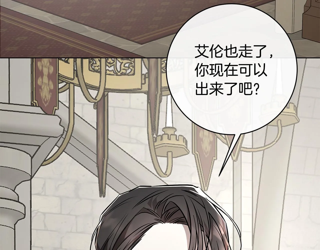 第82话 你是来救我们的吗？ 第128页