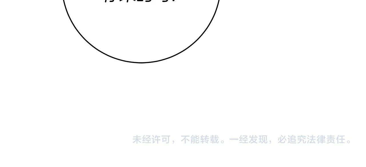 第82话 你是来救我们的吗？ 第134页